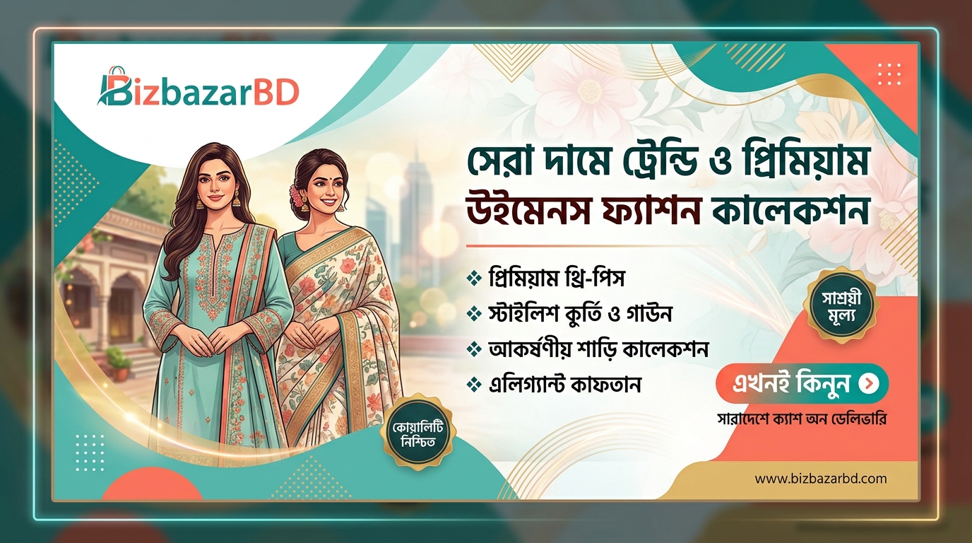 bizbazar bd banner image 2
